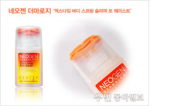 네오젠더마로지엑스다임힙스프링쉐이퍼