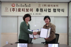 로티보이, 푸드뱅크 사업 MOU 체결하고 이웃사랑 실천