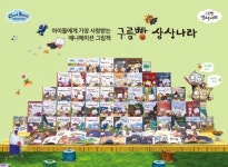 상상력과 창의력을 키워주는 ‘구름빵 상상나라’ 출시