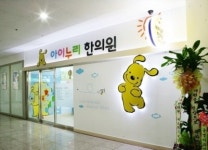 창립 10주년 아이누리한의원, 20호 신흥점 개원