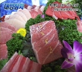 [2012 맛있는 밥상-분당참치맛집] 참치의 특수부위를 맛볼수 있는 대양참치