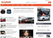 [알림] 동아닷컴 자동차 전문사이트 ‘동아오토’ 서비스 시작