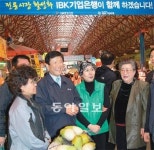 [1기관 1시장, 전통시장 가는 날]<1> IBK기업은행-서울중앙시장