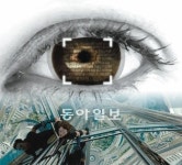 [O2/Life]구글안경 월드 쇼크… 그러나 ‘신기술’과 ‘실용화’는 다릅니다
