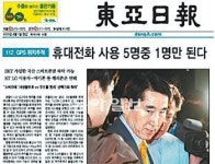위치추적 ‘112앱’ 확산 안되는 까닭은
