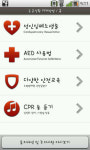 어르신을 위한 스마트폰 앱, 뭐가 있을까?