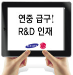 알앤이국제인재개발원 | 연중 급구! R&D 인재