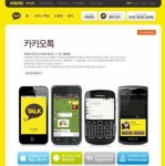 바른손크리에이티브, 카카오 게임사업 참여 계약 체결