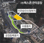 [수도권]방배동 레미콘공장 36년 만에 문닫기로