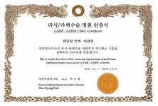 [헬스&뷰티]“라식·라섹병원, 안과의사회가 인증합니다”