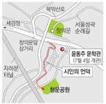 [동네 길 명품 길]<12>신달자 시인의 서울 종로구 문학둘레길