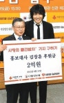 김장훈은 ‘따뜻한 밥차’를 위해…