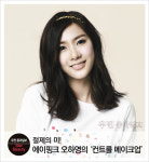 에이플러스카메이크업 | [우먼 동아일보 스타 뷰티] 절제의 미! 에이핑크 오하영의 ‘컨트롤 메이크업’