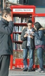 [포토 에세이]도서관으로 바뀐 공중전화 부스