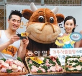 [Food&Dining 3.0]“삼복더위, 전통 보양식 한우 사골로 이겨내세요”