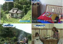 박술녀 집 공개, “저 푸른 초원 위에 그림 같은 집!”