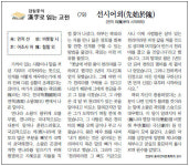 [김원중의 한자로 읽는 고전]<78>선시어외(先始於외)