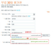 오피스 365 써보니… MS 오피스 따로 안사도 되겠네