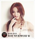 [우먼 동아일보 스타 뷰티] 달샤벳 세리의 화사한 ‘피치 펄 메이크업’ 팁!
