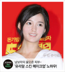 [우먼 동아일보 스타 뷰티] 남보라의 물오른 피부~ ‘유리알 스킨 메이크업’ 노하우!