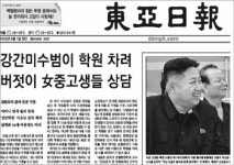 성범죄자, 바둑-웅변학원 취업 못한다