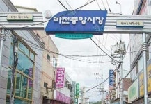 [1기관 1시장, 전통시장 가는 날]<10>국민체육진흥공단-서울 마천중앙시장
