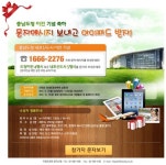 내포신도시로 5행시 짓고, 뉴아이패드 받자!