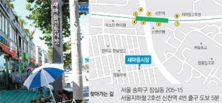 [1기관 1시장, 전통시장 가는 날] 국민연금관리공단 - 잠실 새마을시장