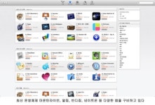 [IT강의실] 맥북 100% 활용하기 - 맥 앱스토어