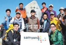 삼양그룹 “88년 역사 이어 나가자”