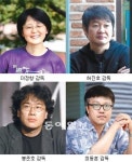 ‘영화아카데미’ 출신 감독 눈을 씻고 찾아봐도…