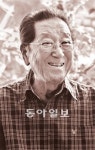 [명복을 빕니다]한국 연극계 대표 원로배우 장민호 씨 별세