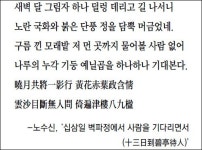 [이종묵의 ‘한시 마중’]기다리는 사람