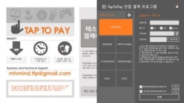 엠에이치마인드, 윈도8 및 윈도폰8용 인앱결제 서비스 공개