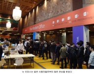 뛰던 오피스에서 나는 뉴 오피스로