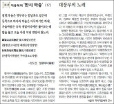 [이종묵의 ‘한시 마중’]<17>대장부의 노래