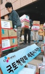 국토부 “세종시로 이사 갑니다”