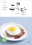 두콩달은…