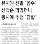 알고도 못막는 유치원 대란