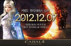 이스트소프트, 카발2 오는 7일부터 정식 서비스 시작