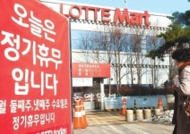 전국 대형마트 첫 번째 자율휴무
