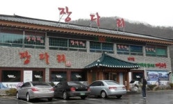 몸에 좋은 마늘 한정식, 단양맛집 ‘장다리식당’