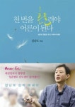 한 눈에 보는 전자책 동향 - 12월 셋째 주(12.13-12.19)