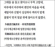 [이종묵의 ‘한시 마중’]<42>얼굴에 먼저 이른 봄빛
