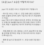 [IT강의실] 조인(joyn) 완벽해부 이통 3사별로 제각각