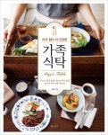 [우먼 동아일보 스페셜 요리]  가족식탁은…