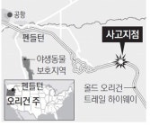 한인 관광버스 美서 전복 9명 숨져