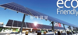 [포토&]환·경·혁·명… 롯데마트의 환경나눔