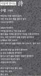 [이달에 만나는 詩]수필