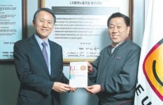 LG전자 노조 세계서 최초로 ‘노조의 사회적 책임’ 사측과 동행
